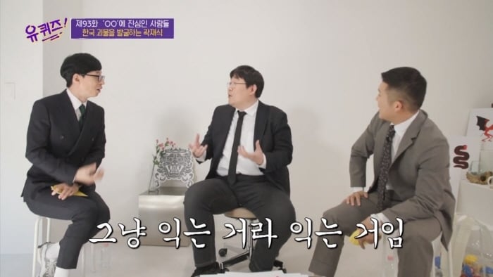 [유퀴즈] 모든게 궁금한 남자가 단 한가지 궁금하지 않은 것 | 인스티즈