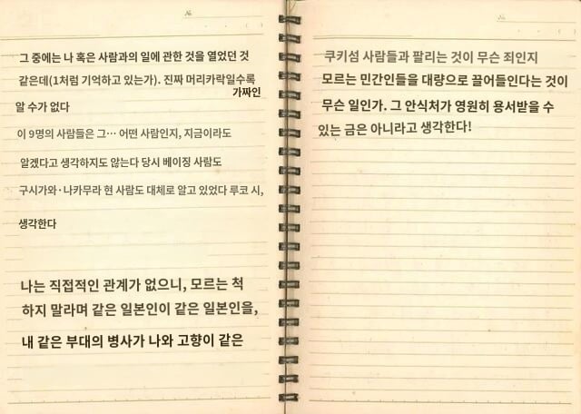 일본 오키나와 "다카이치 총리 방문 반대" | 인스티즈