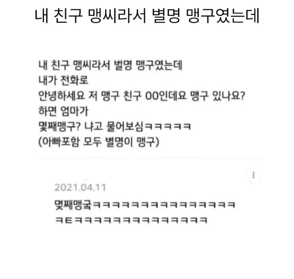 내친구 맹구 | 인스티즈