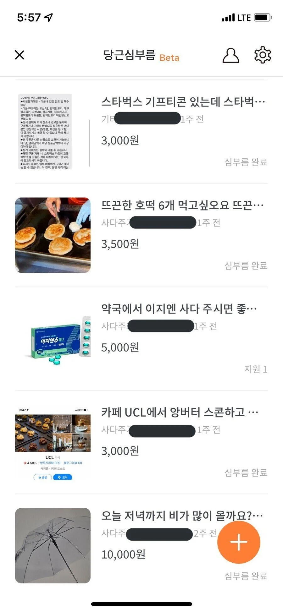 의외로 잘 모르는 한국의 모험가 길드 | 인스티즈