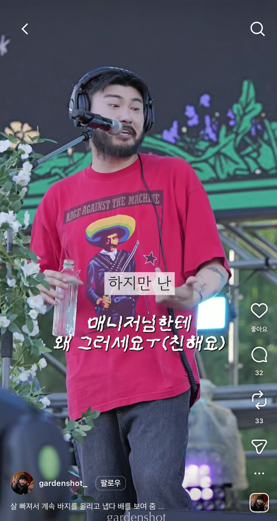 바지가 계속 내려가는데도 카더가든이 벨트를 안한 이유 | 인스티즈