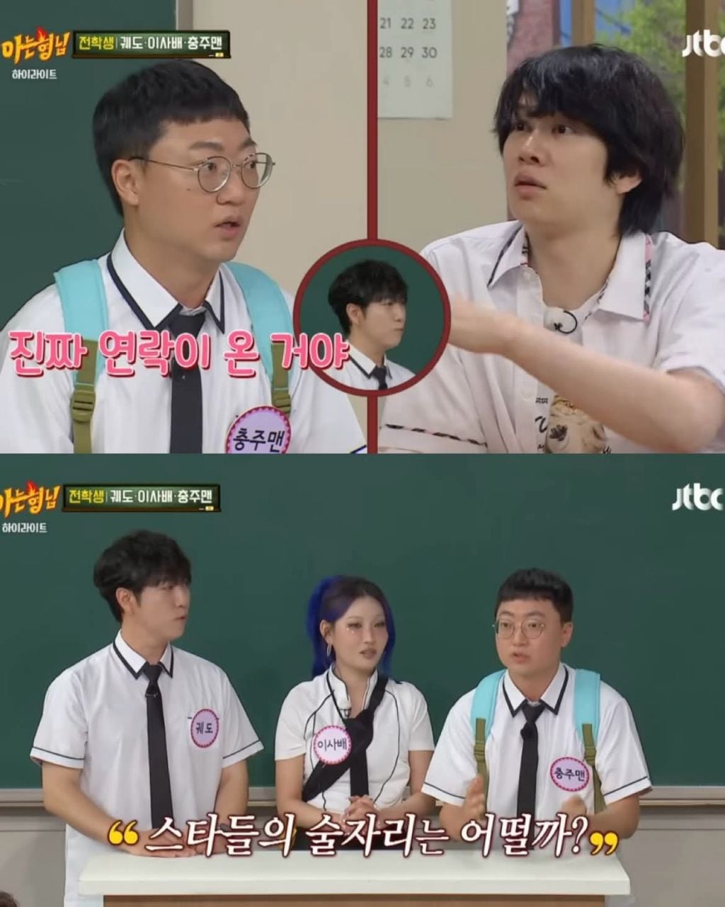 충주맨이 김희철과 연락을 끊은 이유 | 인스티즈