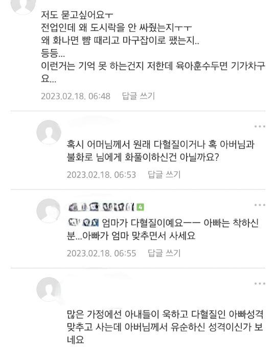 자식이 생기면 부모 마음이 이해가 된다는데 저는 반대네요 | 인스티즈