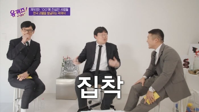 [유퀴즈] 모든게 궁금한 남자가 단 한가지 궁금하지 않은 것 | 인스티즈
