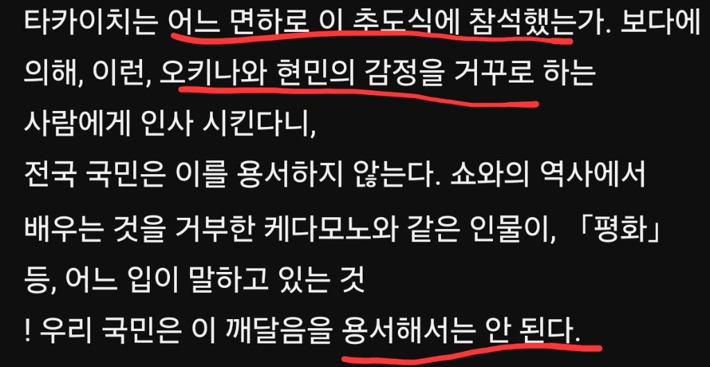 오늘자 다카이치, 오키나와에서 야유받다 | 인스티즈