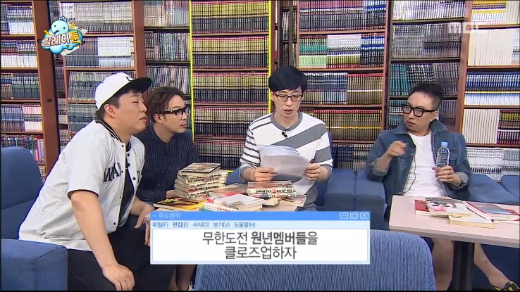 무도 막내작가가 중2때 쓴 무한도전 팬픽 ㅋㅋㅋㅋㅋㅋ.jpg (소름주의) | 인스티즈