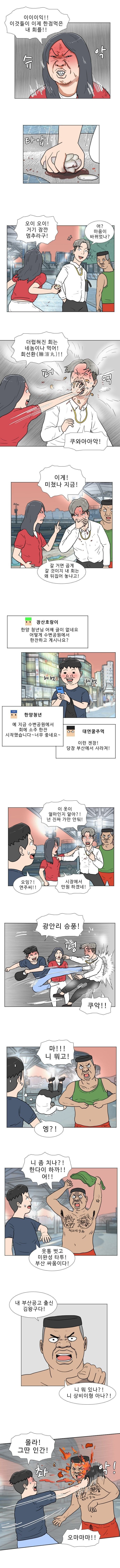 끝까지보면 충격적인 웹툰 | 인스티즈