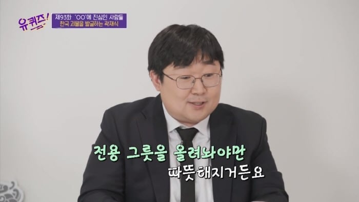 [유퀴즈] 모든게 궁금한 남자가 단 한가지 궁금하지 않은 것 | 인스티즈