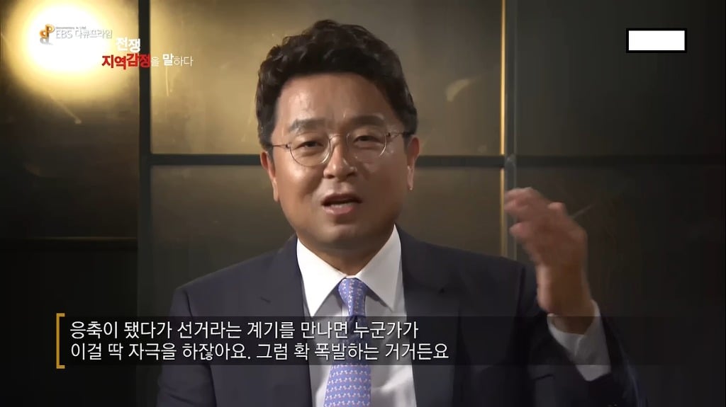 전라도와 경상도 지역 사람들은 중학생이여도 지역감정을 가지고 있을까? | 인스티즈