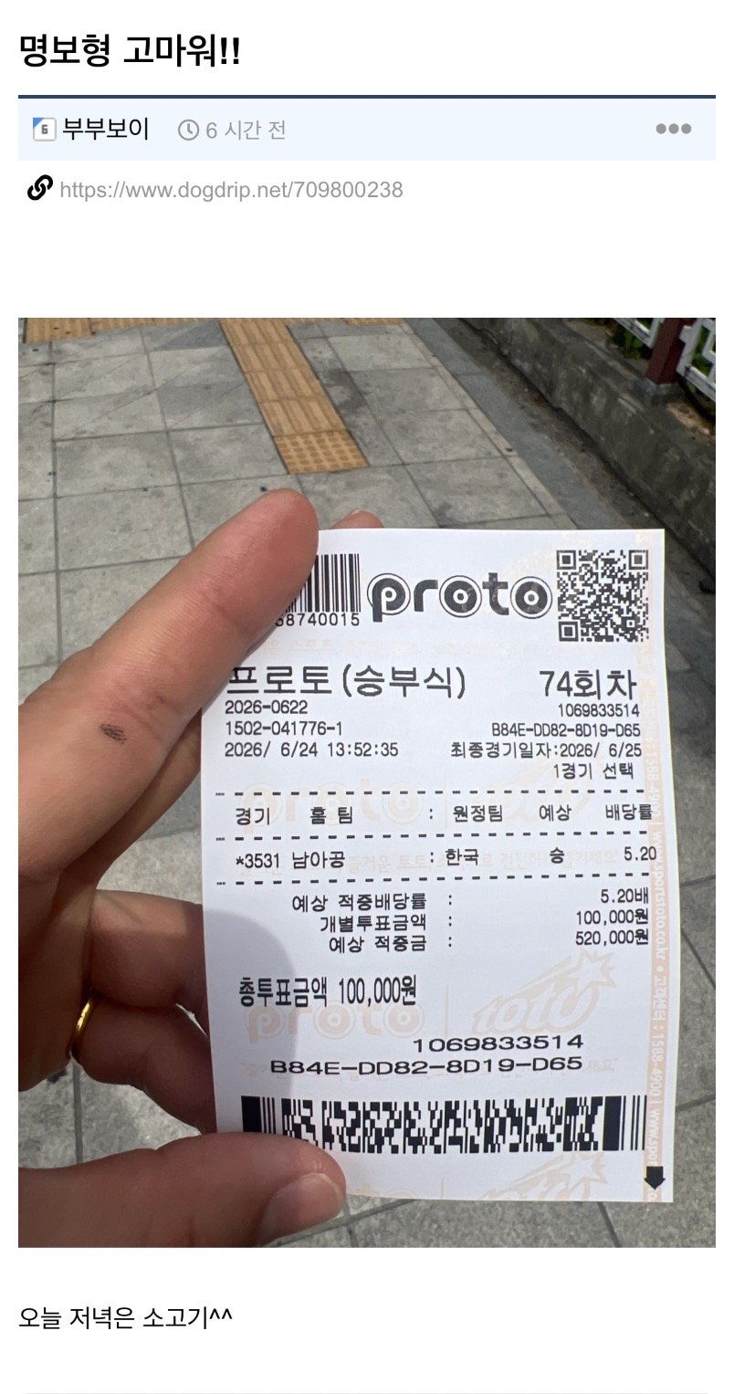 오늘자 월드컵 국대 덕분에 소고기 먹는다는 사람 | 인스티즈