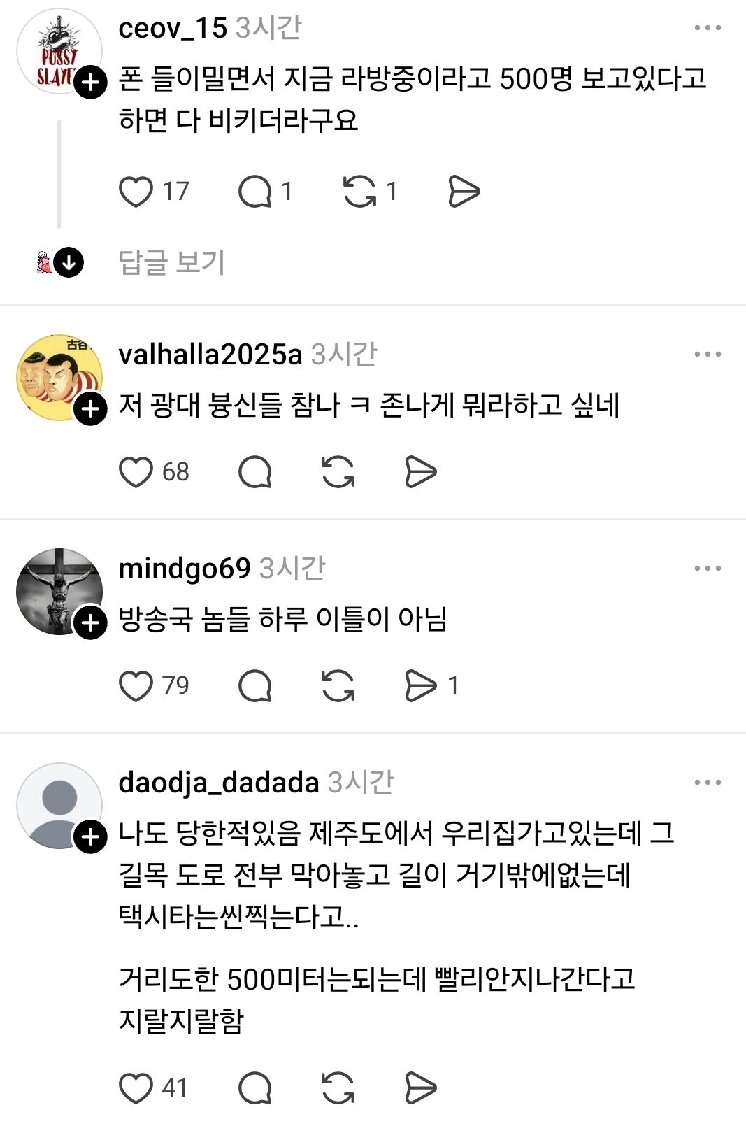 방송 촬영으로 길막해서 빡친 시민.jpg | 인스티즈