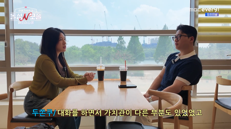 돌싱N모솔 최커였던 두쫀쿠&수금지화 현커 여부 공개.jpg | 인스티즈