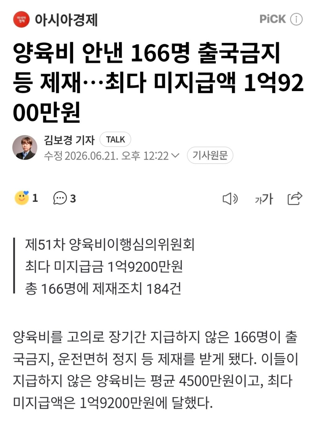 이렇게까지 노빠꾸일줄은 몰랐다며 다들 놀라는 중인 성평등가족부 | 인스티즈
