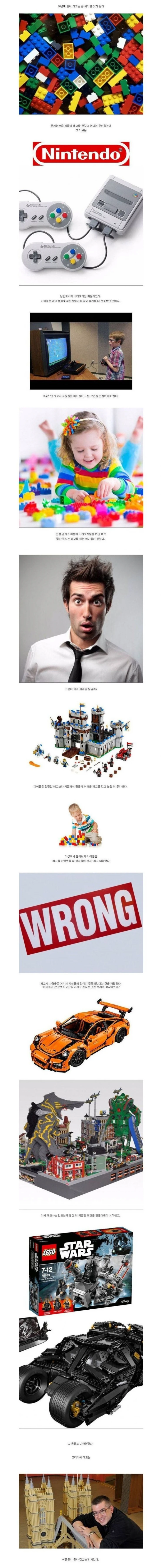 레고가 위기를 벗어난 방법 | 인스티즈