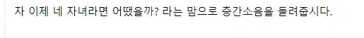 내 부모라는 마음으로 양해 부탁드립니다 | 인스티즈
