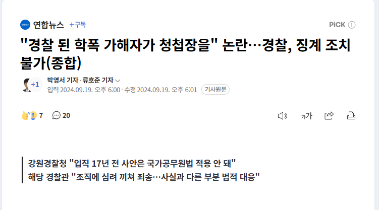 학폭 가해자로부터 청첩장 받음 (+후기 | 인스티즈