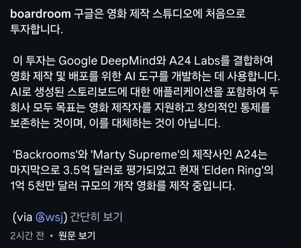 영화) 구글, 처음으로 영화 제작사에 투자 처음 투자 한곳은 "A24" | 인스티즈