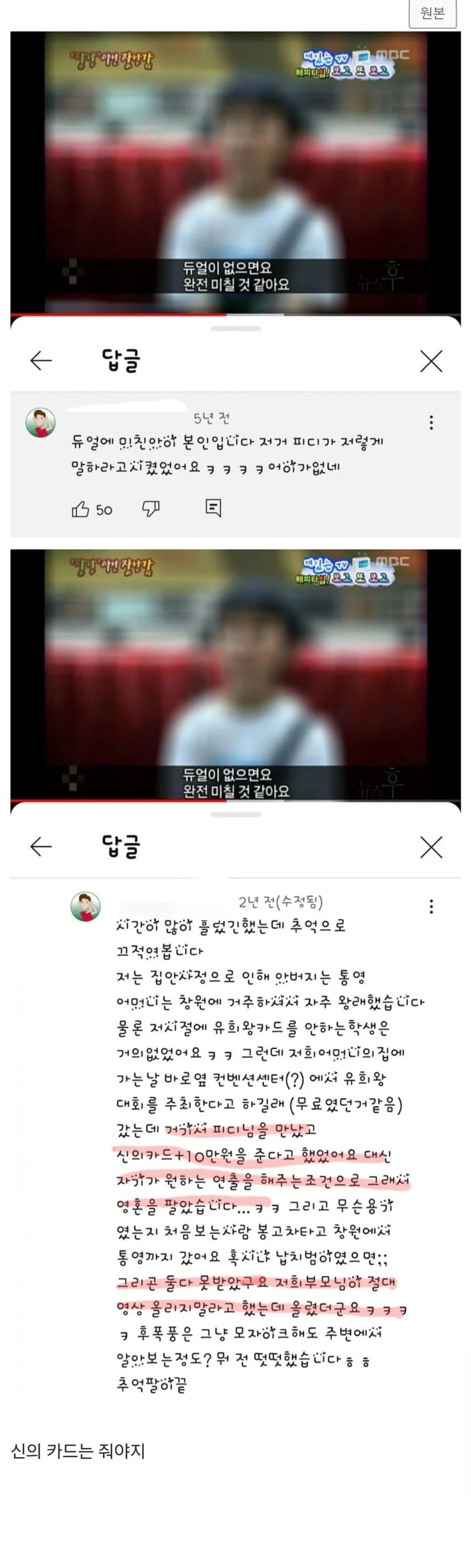 듀얼에 미친 아이 | 인스티즈