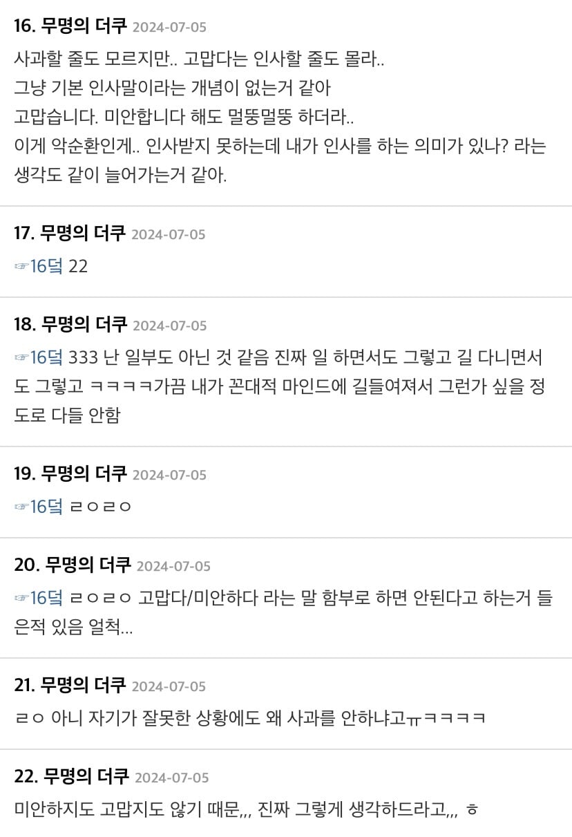 요즘 일부사람들은 참 사과를 안하는거 같은 후기 | 인스티즈