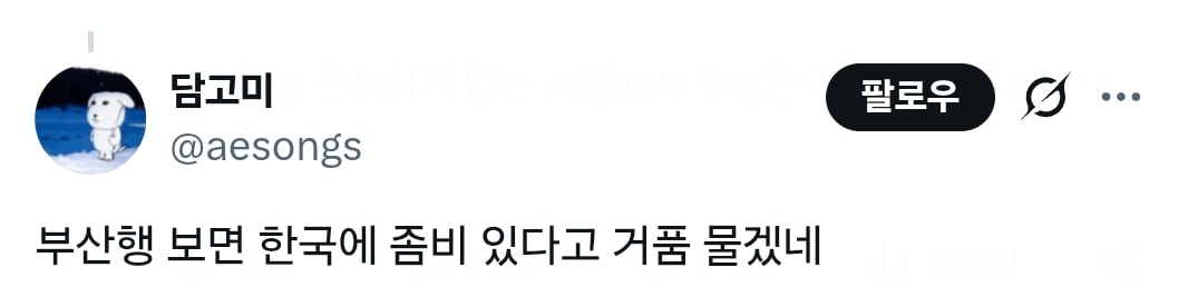 한국인들이 세계의 나머지가 《기생충》과 《오징어 게임》을 봤다는 사실을 완전히 잊어버린 게 웃기네 | 인스티즈