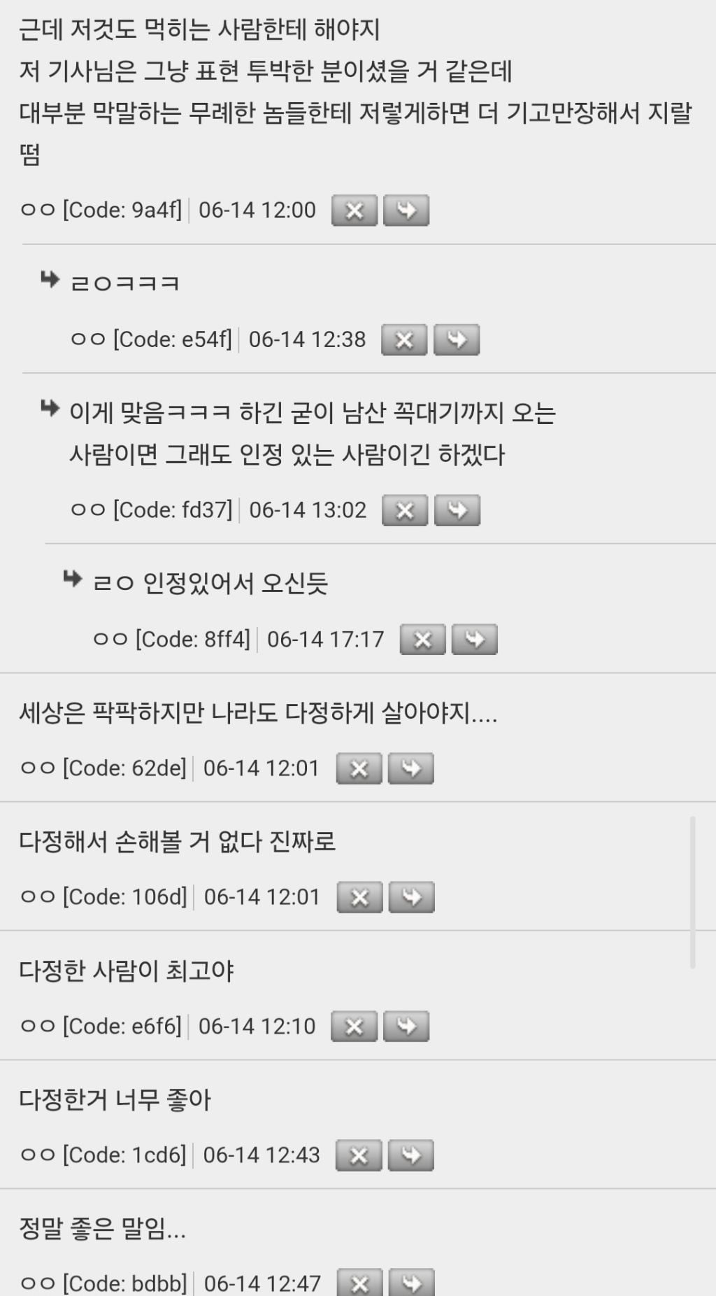 다정한 태도에 대한 여러 의견 | 인스티즈