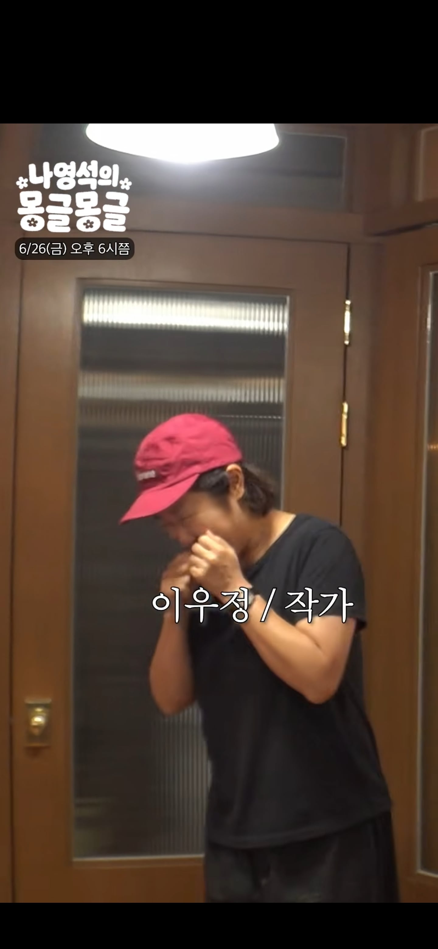 정선희 보고 눈물 흘리는 나영석.jpg | 인스티즈