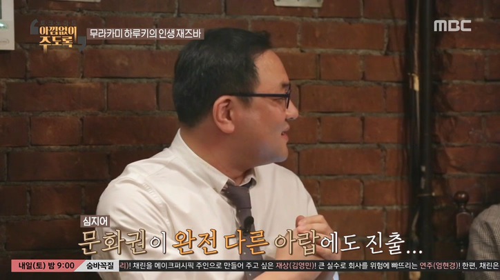 하루키 덕후가 말하는 무라카미 하루키의 위엄 .jpg | 인스티즈