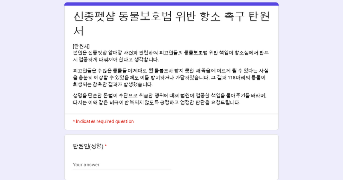 윈터가 신종펫샵에서 분양을 받았든 보호소 입양을 했든 | 인스티즈