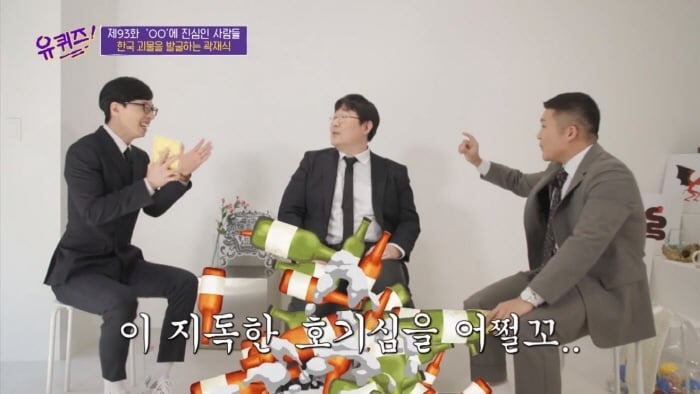 [유퀴즈] 모든게 궁금한 남자가 단 한가지 궁금하지 않은 것 | 인스티즈