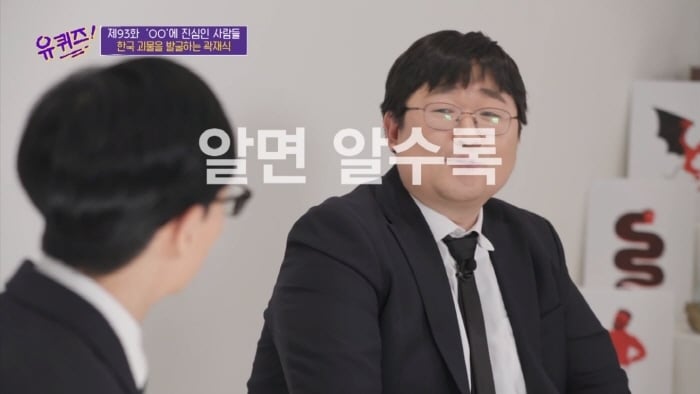[유퀴즈] 모든게 궁금한 남자가 단 한가지 궁금하지 않은 것 | 인스티즈