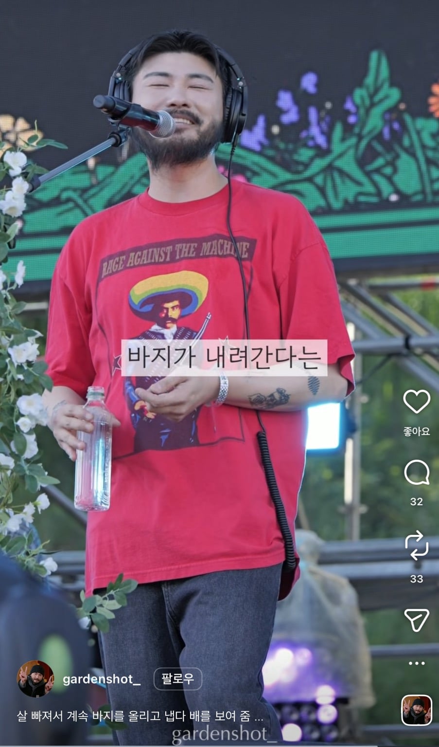 바지가 계속 내려가는데도 카더가든이 벨트를 안한 이유 | 인스티즈