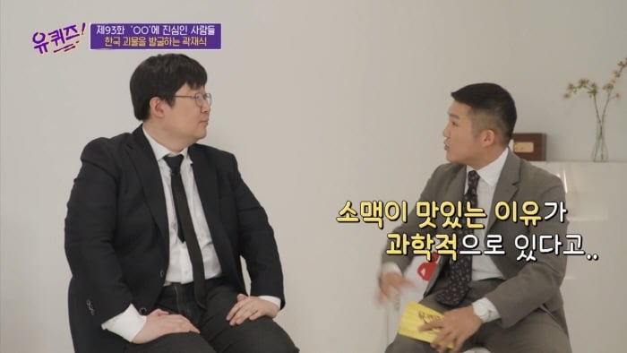 [유퀴즈] 모든게 궁금한 남자가 단 한가지 궁금하지 않은 것 | 인스티즈