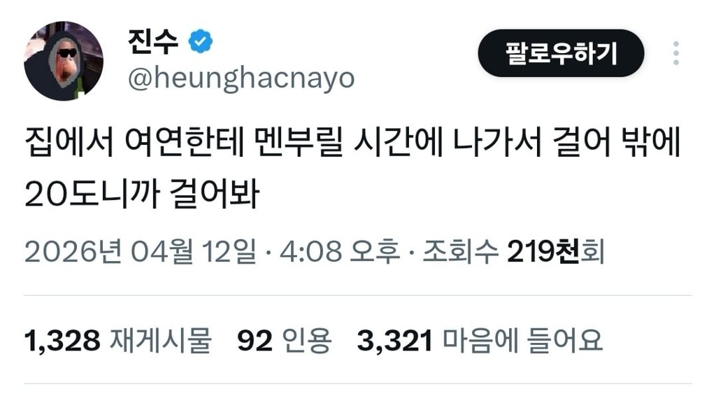 난 그냥 여연을 너무 싫어하는 사람이랑 안맞음.twt | 인스티즈