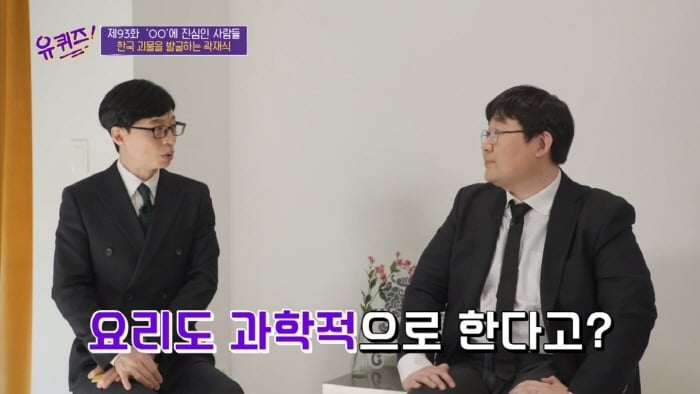 [유퀴즈] 모든게 궁금한 남자가 단 한가지 궁금하지 않은 것 | 인스티즈