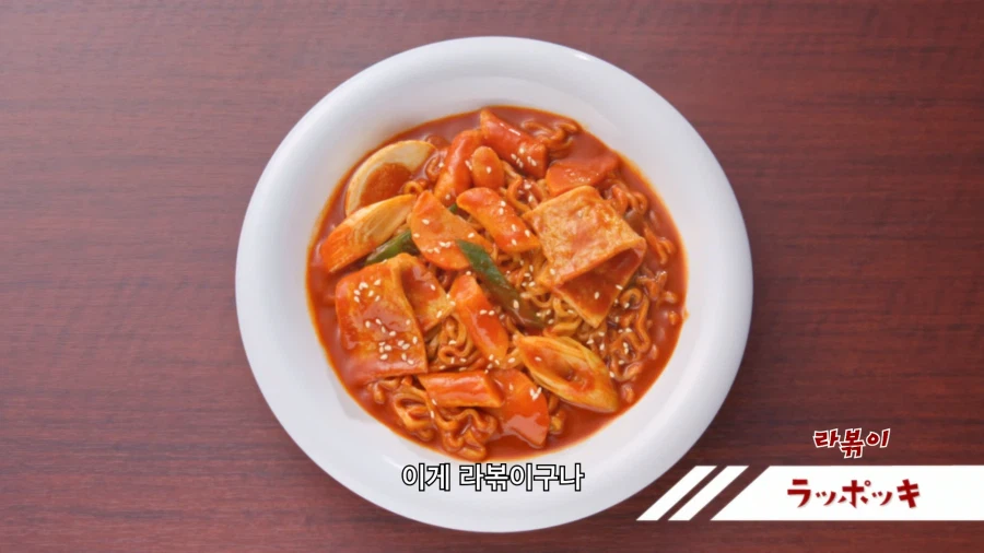 라볶이 먹는 짱구아빠 | 인스티즈