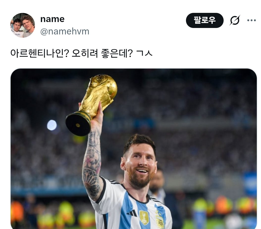 한국인들은 동아시아의 아르헨티나인들이다 | 인스티즈