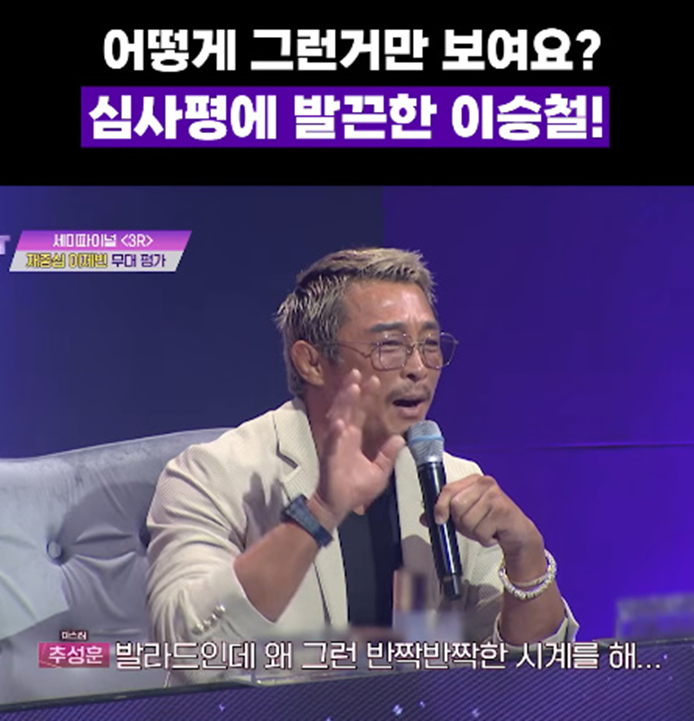 발라드 무대에 화려한 시계 착용해서 지적한 추성훈.jpg | 인스티즈