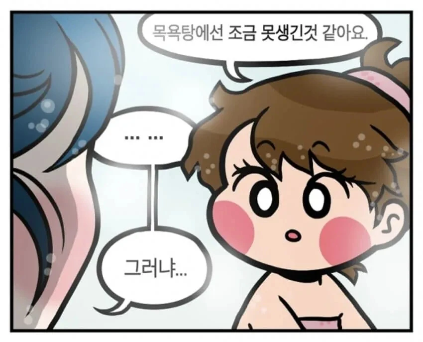 유치원 선생님과 애기가 같이 목욕탕에서 | 인스티즈