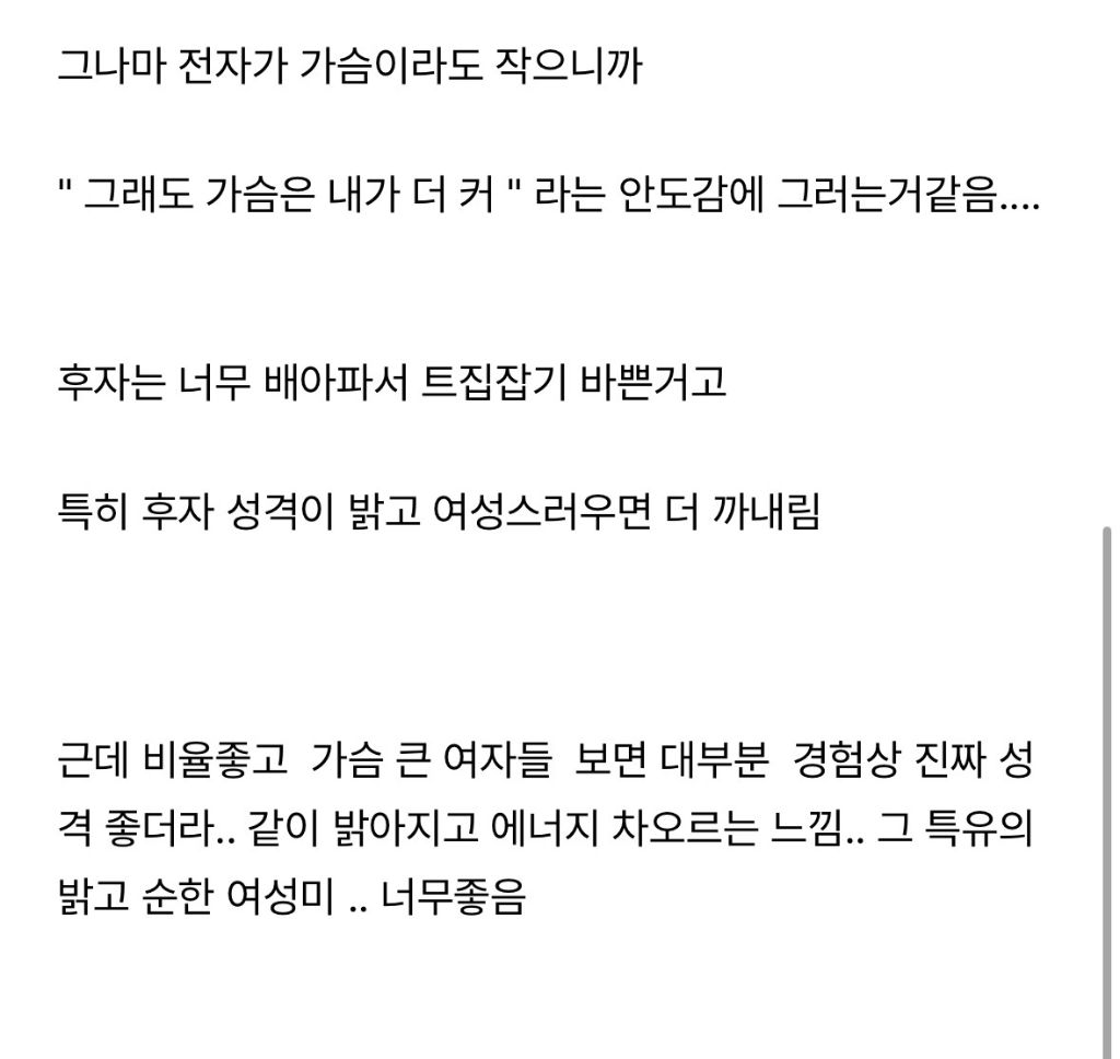 여성들 질투 포인트? 이거같음 | 인스티즈