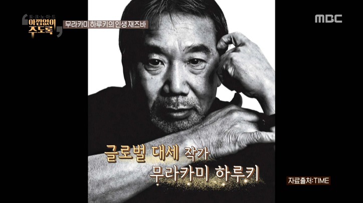 하루키 덕후가 말하는 무라카미 하루키의 위엄 .jpg | 인스티즈
