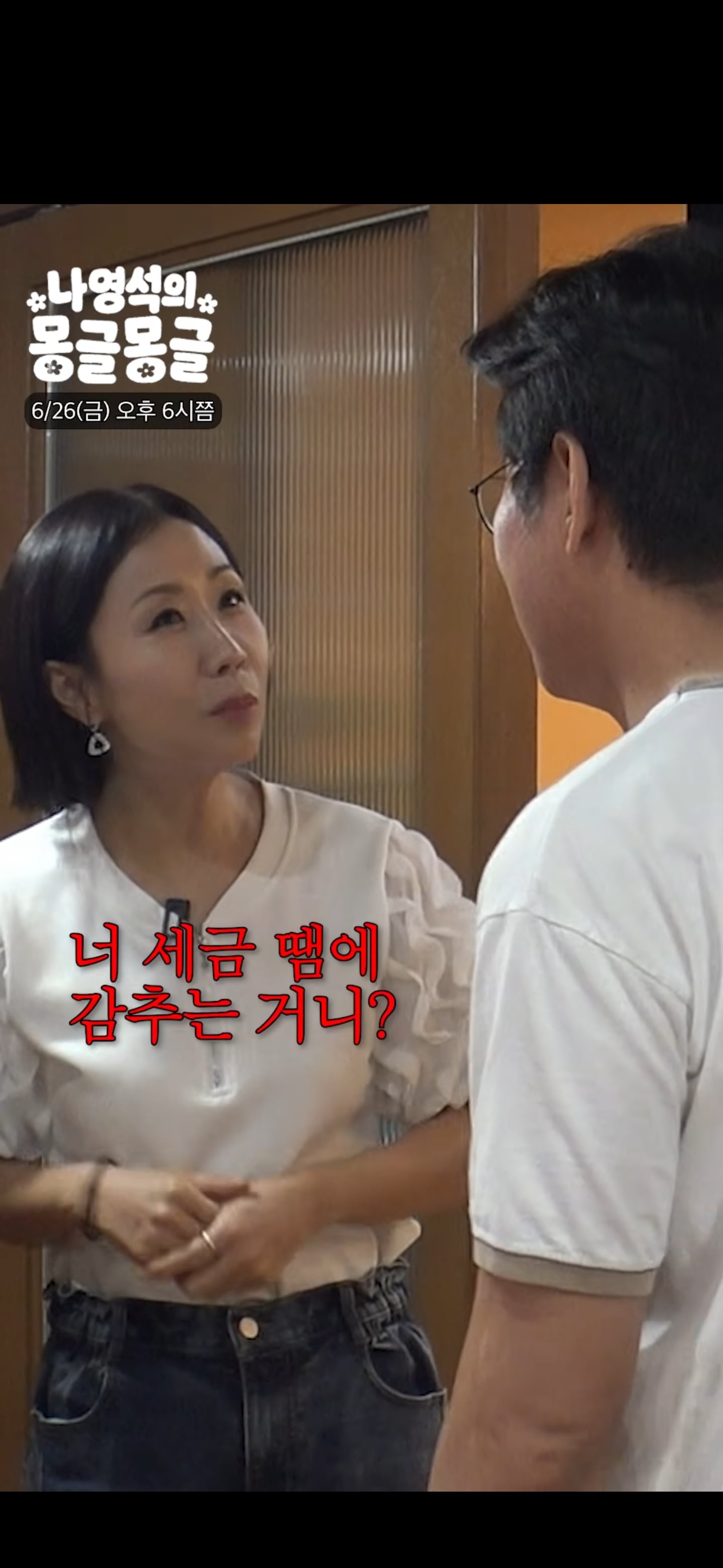 정선희 보고 눈물 흘리는 나영석.jpg | 인스티즈