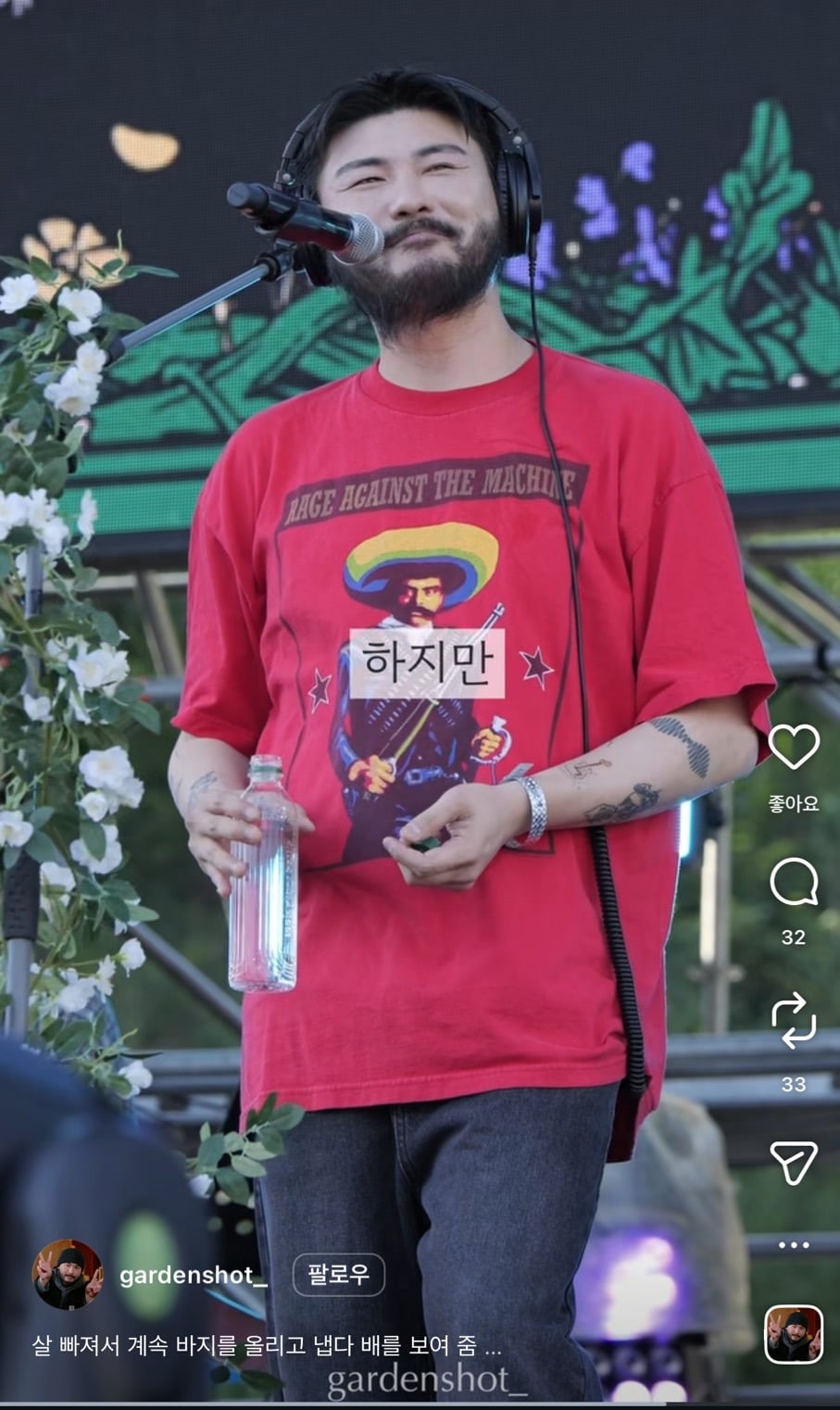 바지가 계속 내려가는데도 카더가든이 벨트를 안한 이유 | 인스티즈