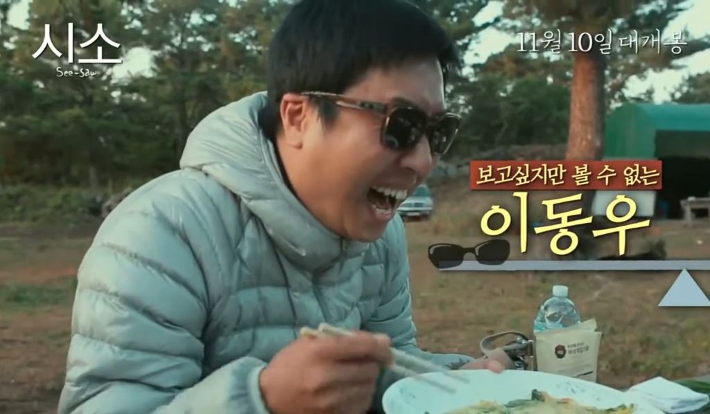 개그맨 이동우가 눈 기증을 받지 않은 이유 | 인스티즈