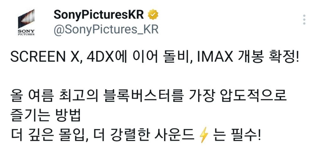 영화) 스파이더맨: 브랜드 뉴 데이 국내 돌비, IMAX 개봉 확정 | 인스티즈