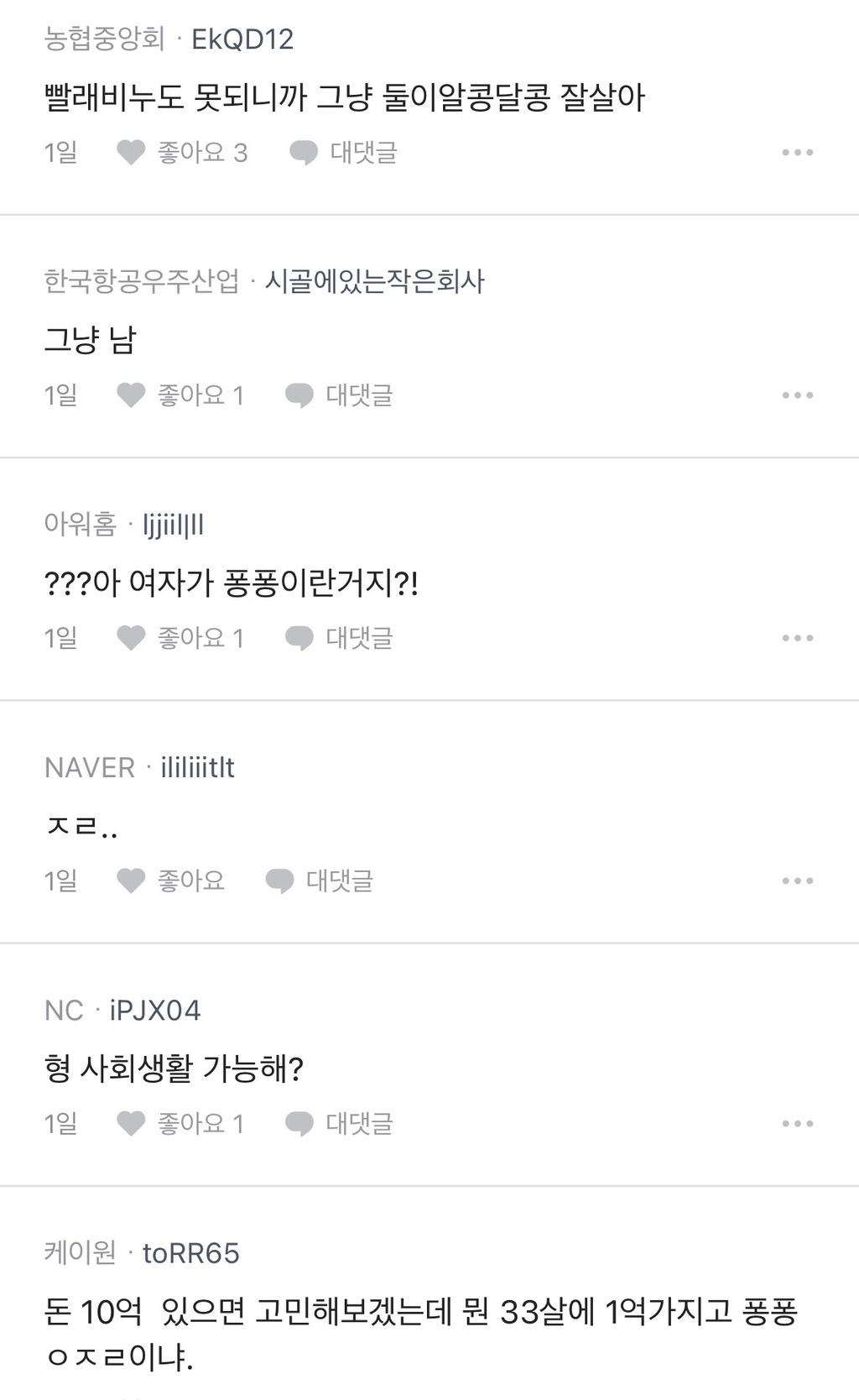 나 된거임??.blind | 인스티즈