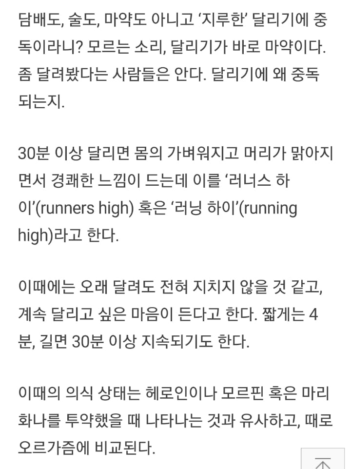 마약한 기분나고 오르가즘만큼 좋은 것 | 인스티즈