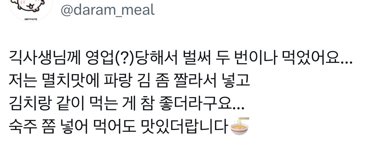 백제쌀국수 멸치맛 불림정도: 15분 | 인스티즈