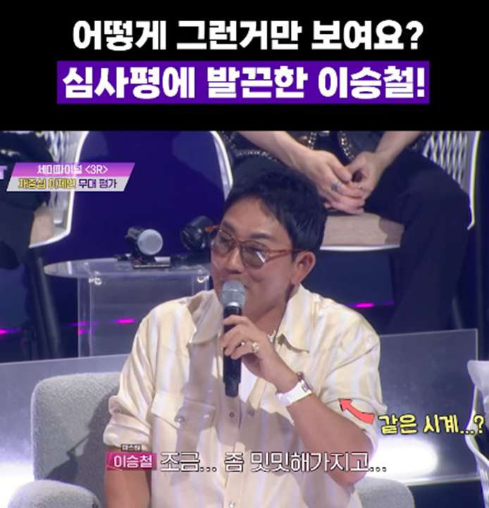 발라드 무대에 화려한 시계 착용해서 지적한 추성훈.jpg | 인스티즈