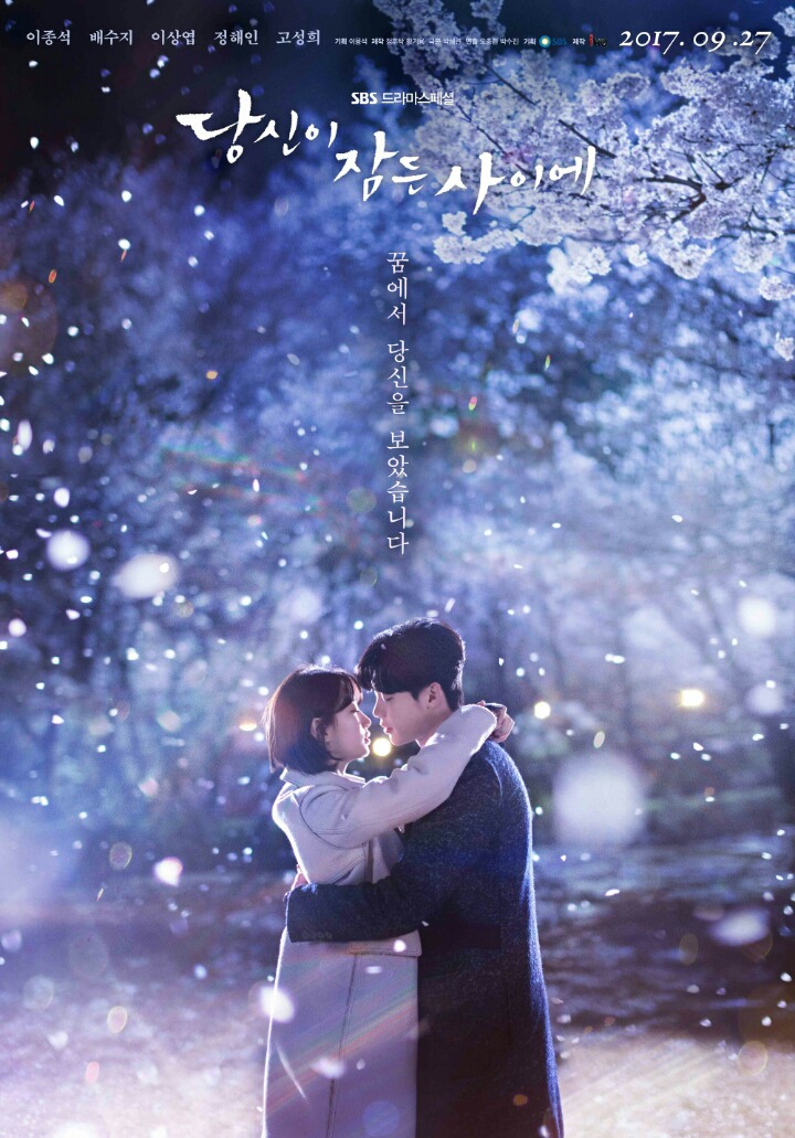 2017년 드라마 남/여 주인공 나이차 | 인스티즈