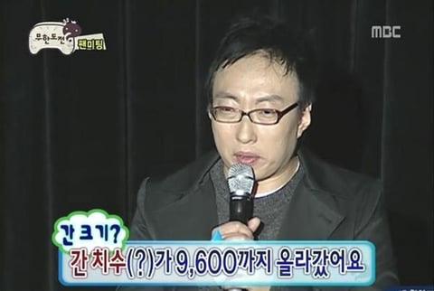 생각보다 심각했던 그 시절 박명수 간수치 | 인스티즈